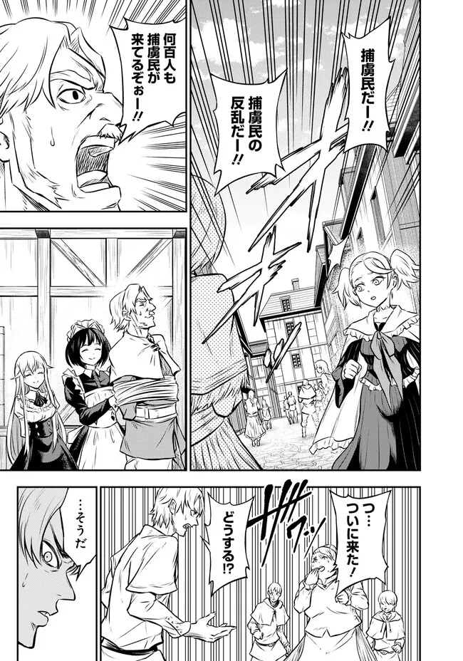 FUKUSHUU NO TENSEI KIZOKU ~ SUBETE WO UBAWARETA DAI KENJA, ONORE WO [FUKUSEI] SHITE NIDOME NO NAMA WO ERU ~ RAW - raw - Chapter 9.1 - https://jpdd.ccdd.to/JPDD/53191405/cytmt1j5slk.webp