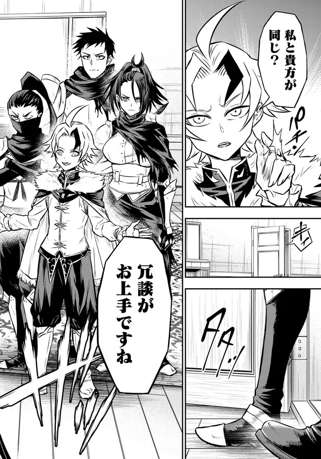 FUKUSHUU NO TENSEI KIZOKU ~ SUBETE WO UBAWARETA DAI KENJA, ONORE WO [FUKUSEI] SHITE NIDOME NO NAMA WO ERU ~ RAW - raw - Chapter 8.2 - https://jpdd.ccdd.to/JPDD/53191405/d1rygea0zks.jpg