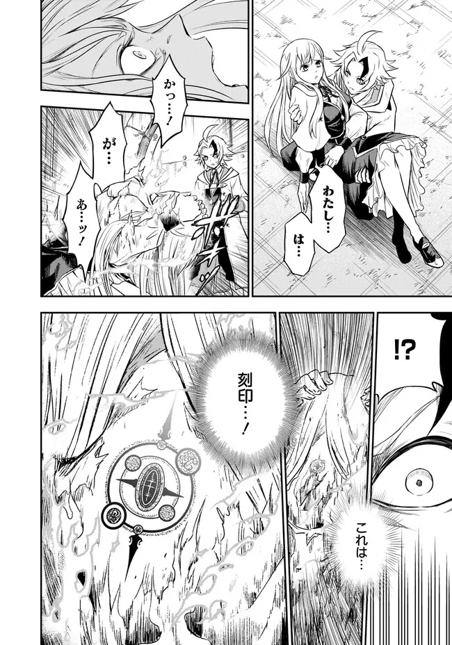 FUKUSHUU NO TENSEI KIZOKU ~ SUBETE WO UBAWARETA DAI KENJA, ONORE WO [FUKUSEI] SHITE NIDOME NO NAMA WO ERU ~ RAW - raw - Chapter 6.2 - https://jpdd.ccdd.to/JPDD/53191405/fmbvmgvpsf2.jpg