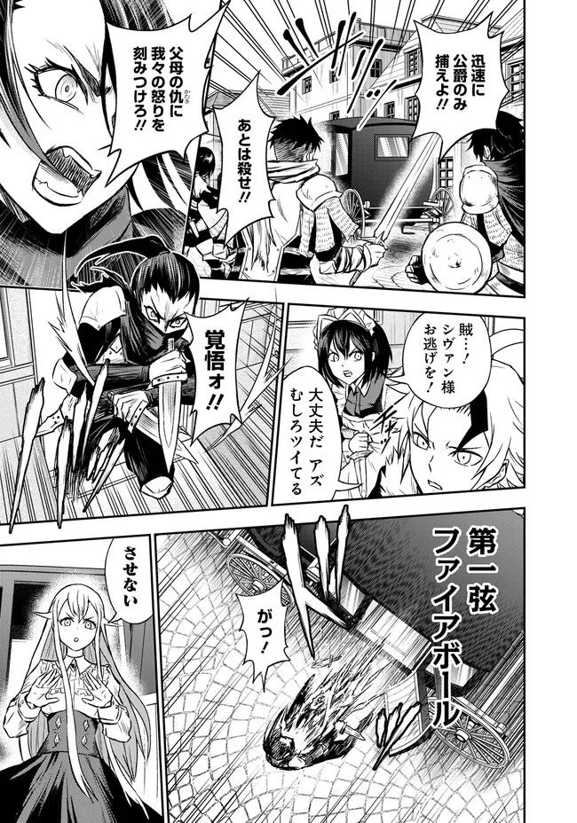 FUKUSHUU NO TENSEI KIZOKU ~ SUBETE WO UBAWARETA DAI KENJA, ONORE WO [FUKUSEI] SHITE NIDOME NO NAMA WO ERU ~ RAW - raw - Chapter 7.1 - https://jpdd.ccdd.to/JPDD/53191405/i44hauoihal.jpg
