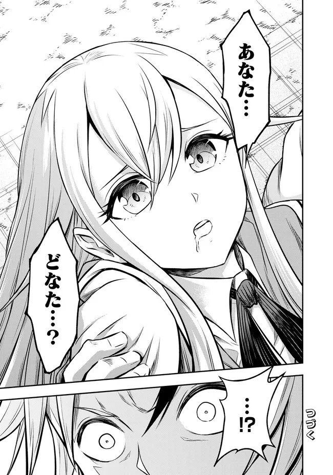 FUKUSHUU NO TENSEI KIZOKU ~ SUBETE WO UBAWARETA DAI KENJA, ONORE WO [FUKUSEI] SHITE NIDOME NO NAMA WO ERU ~ RAW - raw - Chapter 6.1 - https://jpdd.ccdd.to/JPDD/53191405/iajyfxppd1d.jpg