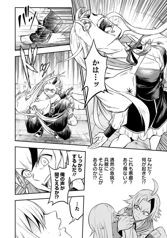 FUKUSHUU NO TENSEI KIZOKU ~ SUBETE WO UBAWARETA DAI KENJA, ONORE WO [FUKUSEI] SHITE NIDOME NO NAMA WO ERU ~ RAW - raw - Chapter 6.1 - https://jpdd.ccdd.to/JPDD/53191405/inrnoaybzed.jpg
