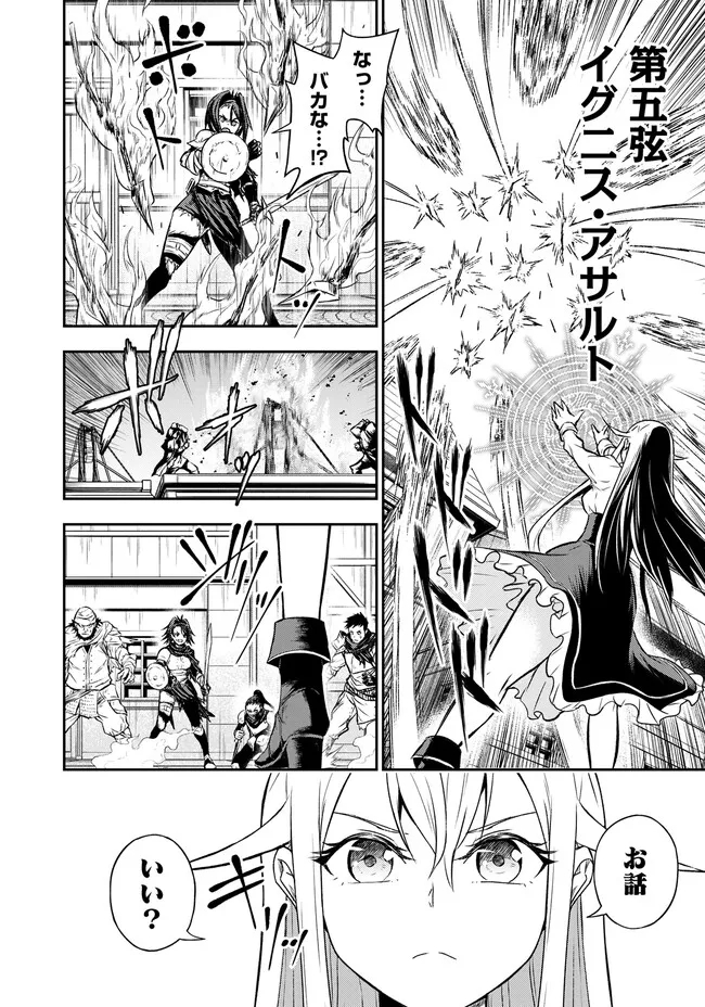 FUKUSHUU NO TENSEI KIZOKU ~ SUBETE WO UBAWARETA DAI KENJA, ONORE WO [FUKUSEI] SHITE NIDOME NO NAMA WO ERU ~ RAW - raw - Chapter 7.1 - https://jpdd.ccdd.to/JPDD/53191405/jpaadkwt450.jpg