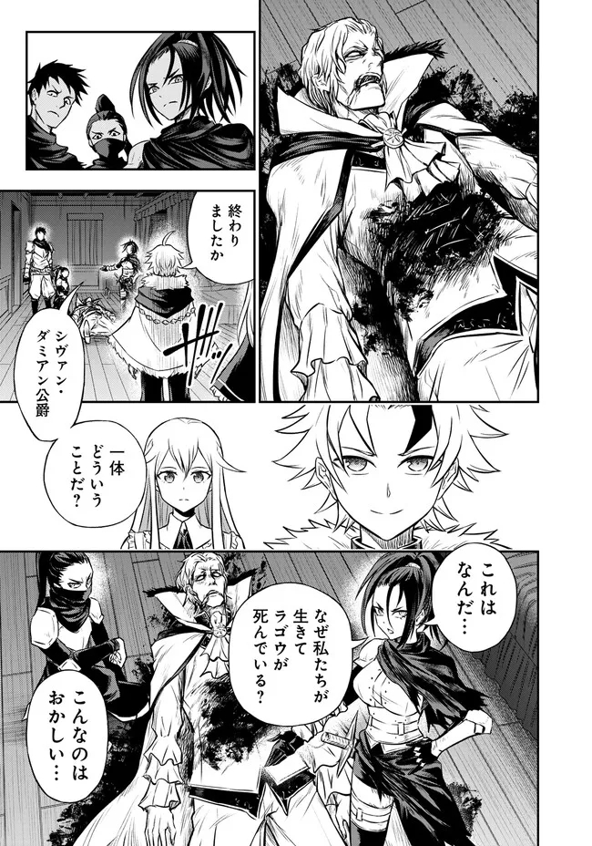 FUKUSHUU NO TENSEI KIZOKU ~ SUBETE WO UBAWARETA DAI KENJA, ONORE WO [FUKUSEI] SHITE NIDOME NO NAMA WO ERU ~ RAW - raw - Chapter 7.3 - https://jpdd.ccdd.to/JPDD/53191405/jtpmg1ttycz.jpg