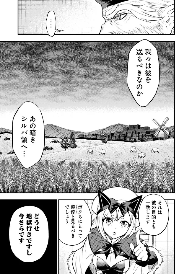 FUKUSHUU NO TENSEI KIZOKU ~ SUBETE WO UBAWARETA DAI KENJA, ONORE WO [FUKUSEI] SHITE NIDOME NO NAMA WO ERU ~ RAW - raw - Chapter 6.2 - https://jpdd.ccdd.to/JPDD/53191405/kokylbtiotf.jpg