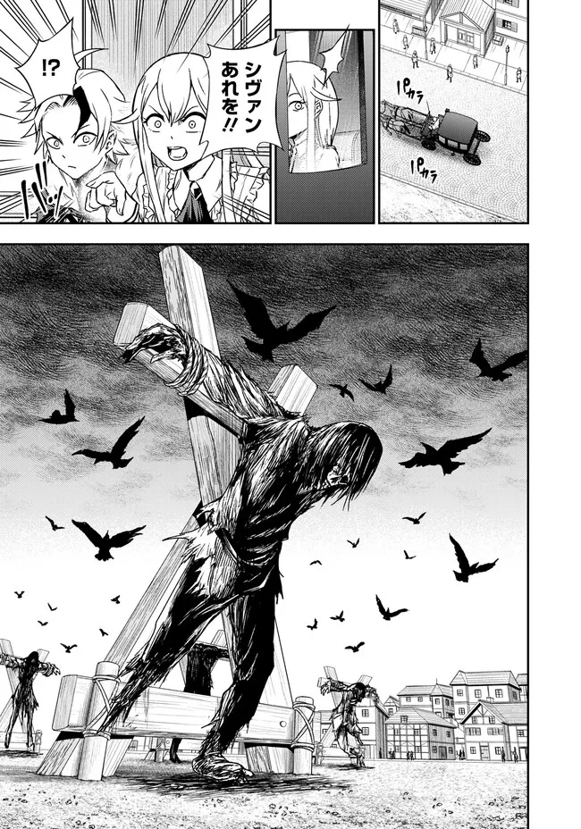 FUKUSHUU NO TENSEI KIZOKU ~ SUBETE WO UBAWARETA DAI KENJA, ONORE WO [FUKUSEI] SHITE NIDOME NO NAMA WO ERU ~ RAW - raw - Chapter 7.1 - https://jpdd.ccdd.to/JPDD/53191405/lwfnqbxwnkg.jpg