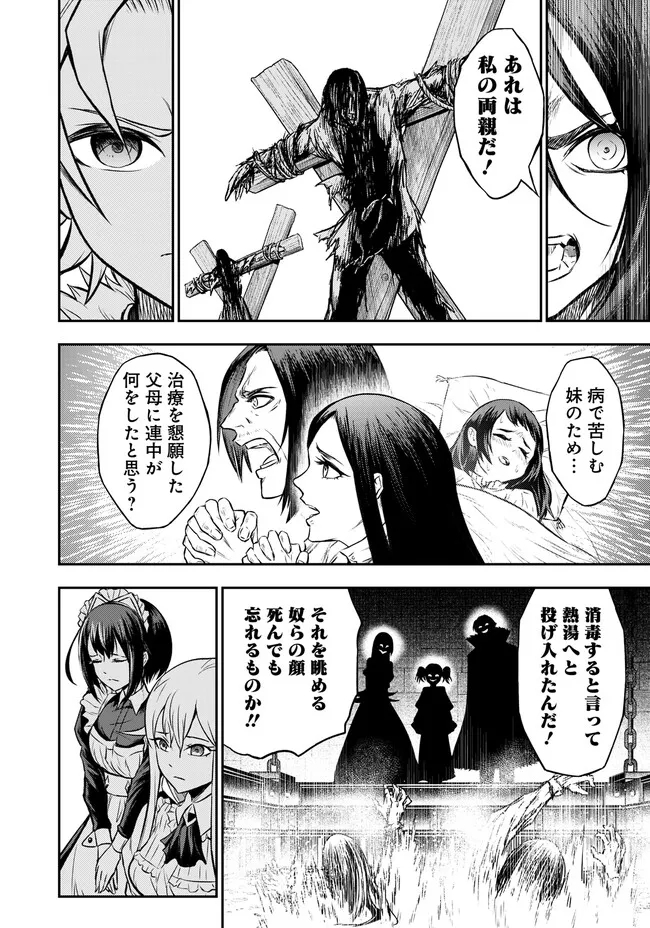 FUKUSHUU NO TENSEI KIZOKU ~ SUBETE WO UBAWARETA DAI KENJA, ONORE WO [FUKUSEI] SHITE NIDOME NO NAMA WO ERU ~ RAW - raw - Chapter 7.1 - https://jpdd.ccdd.to/JPDD/53191405/mbhjuygyty0.jpg