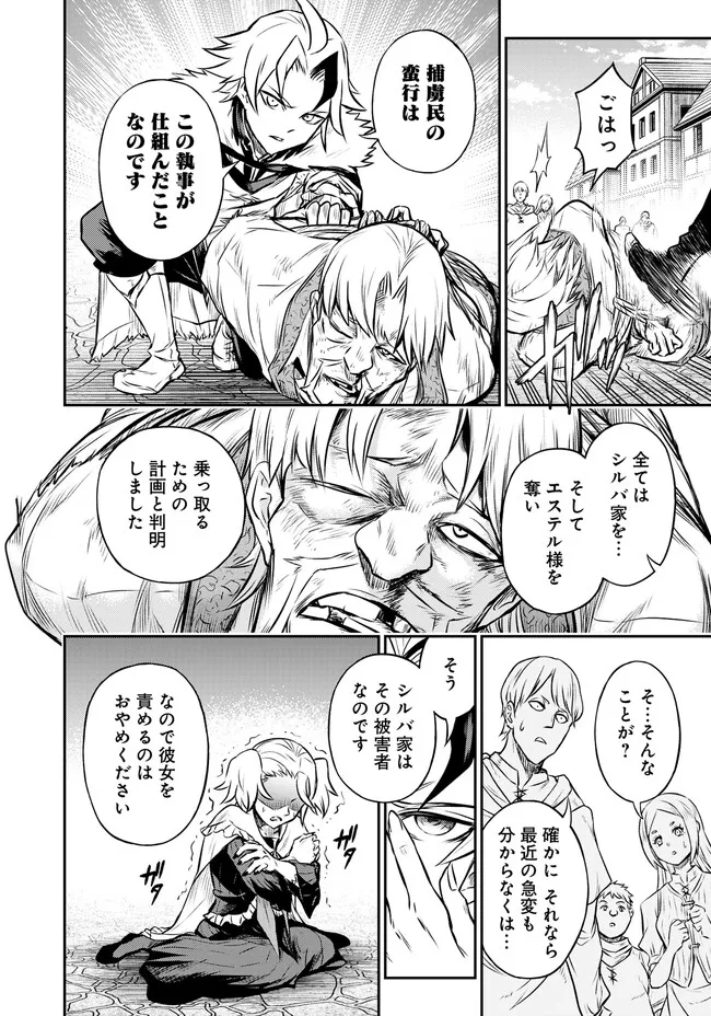 FUKUSHUU NO TENSEI KIZOKU ~ SUBETE WO UBAWARETA DAI KENJA, ONORE WO [FUKUSEI] SHITE NIDOME NO NAMA WO ERU ~ RAW - raw - Chapter 9.1 - https://jpdd.ccdd.to/JPDD/53191405/nj4t2px0vso.webp