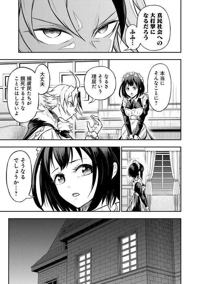 FUKUSHUU NO TENSEI KIZOKU ~ SUBETE WO UBAWARETA DAI KENJA, ONORE WO [FUKUSEI] SHITE NIDOME NO NAMA WO ERU ~ RAW - raw - Chapter 8.1 - https://jpdd.ccdd.to/JPDD/53191405/o4qmpby3mox.webp