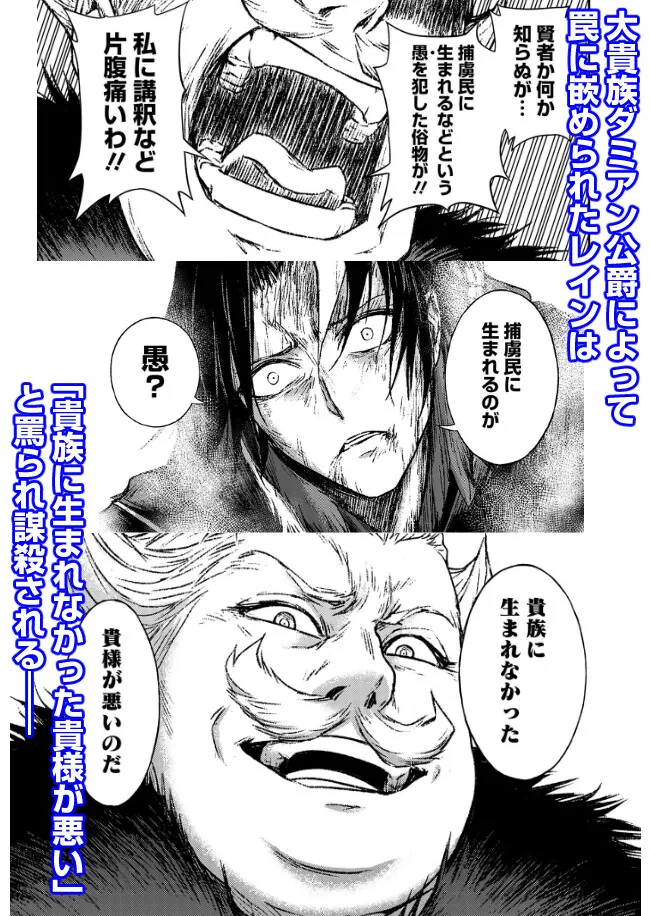 FUKUSHUU NO TENSEI KIZOKU ~ SUBETE WO UBAWARETA DAI KENJA, ONORE WO [FUKUSEI] SHITE NIDOME NO NAMA WO ERU ~ RAW - raw - Chapter 7.4 - https://jpdd.ccdd.to/JPDD/53191405/oaor0tazbc0.jpg