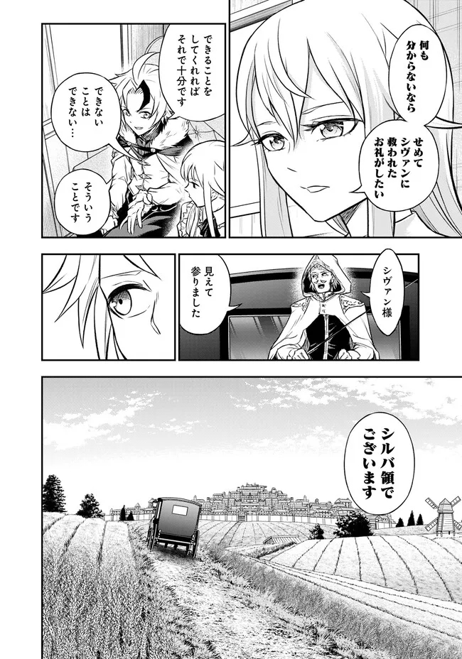 FUKUSHUU NO TENSEI KIZOKU ~ SUBETE WO UBAWARETA DAI KENJA, ONORE WO [FUKUSEI] SHITE NIDOME NO NAMA WO ERU ~ RAW - raw - Chapter 7.1 - https://jpdd.ccdd.to/JPDD/53191405/obdcw55l5lo.jpg