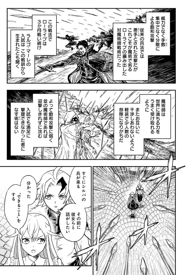 FUKUSHUU NO TENSEI KIZOKU ~ SUBETE WO UBAWARETA DAI KENJA, ONORE WO [FUKUSEI] SHITE NIDOME NO NAMA WO ERU ~ RAW - raw - Chapter 7.1 - https://jpdd.ccdd.to/JPDD/53191405/pmvujynal2v.jpg