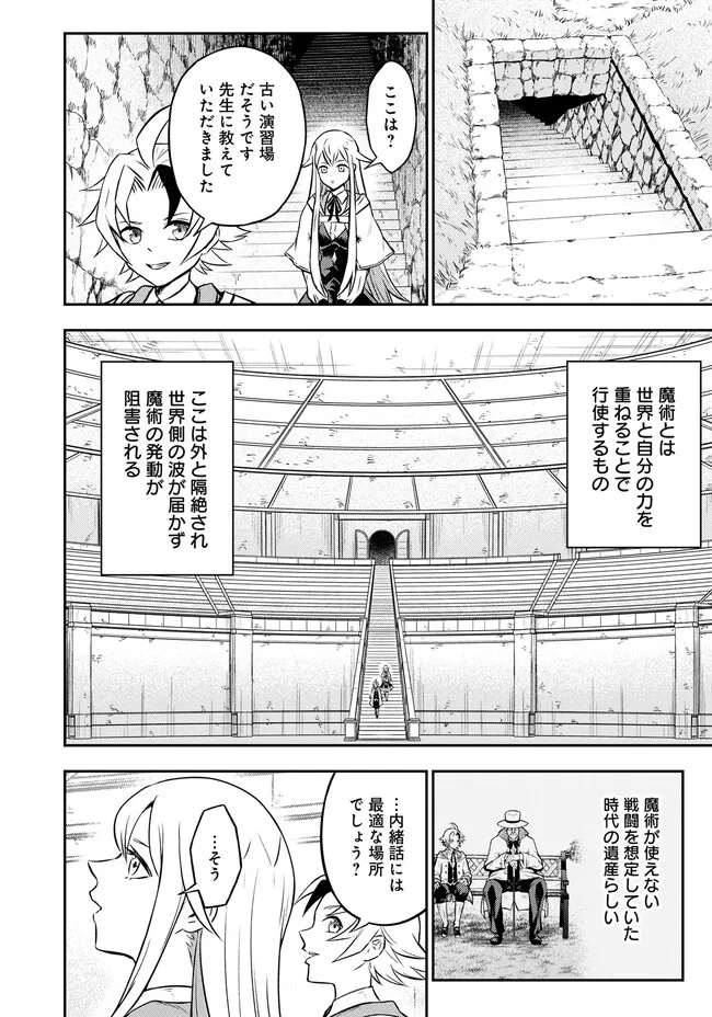 FUKUSHUU NO TENSEI KIZOKU ~ SUBETE WO UBAWARETA DAI KENJA, ONORE WO [FUKUSEI] SHITE NIDOME NO NAMA WO ERU ~ RAW - raw - Chapter 6.1 - https://jpdd.ccdd.to/JPDD/53191405/pyabrbbsmjb.jpg