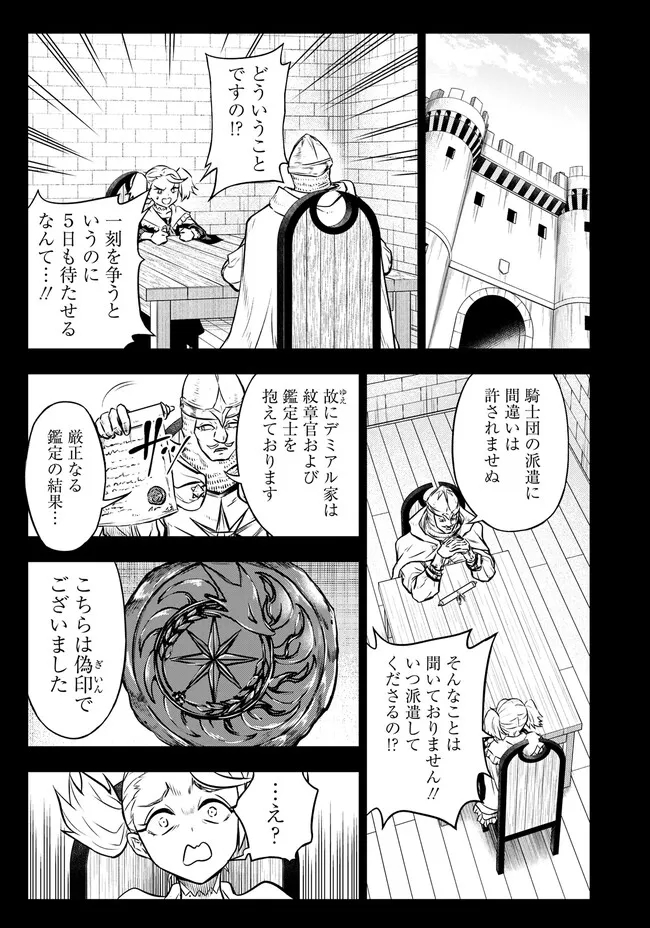 FUKUSHUU NO TENSEI KIZOKU ~ SUBETE WO UBAWARETA DAI KENJA, ONORE WO [FUKUSEI] SHITE NIDOME NO NAMA WO ERU ~ RAW - raw - Chapter 8.2 - https://jpdd.ccdd.to/JPDD/53191405/q0e5k0lemjr.jpg