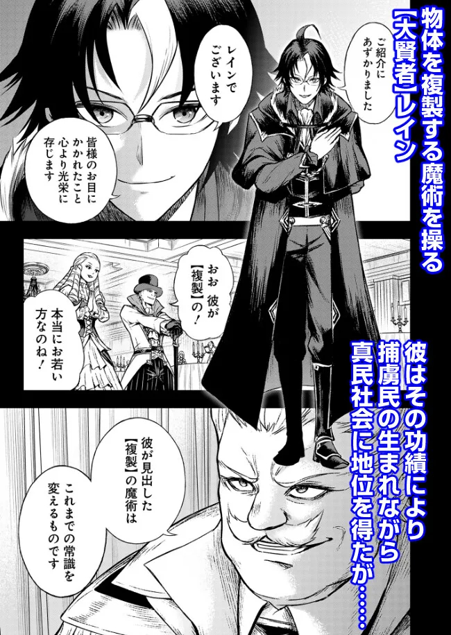 FUKUSHUU NO TENSEI KIZOKU ~ SUBETE WO UBAWARETA DAI KENJA, ONORE WO [FUKUSEI] SHITE NIDOME NO NAMA WO ERU ~ RAW - raw - Chapter 7.4 - https://jpdd.ccdd.to/JPDD/53191405/qe4hwlr5njq.jpg