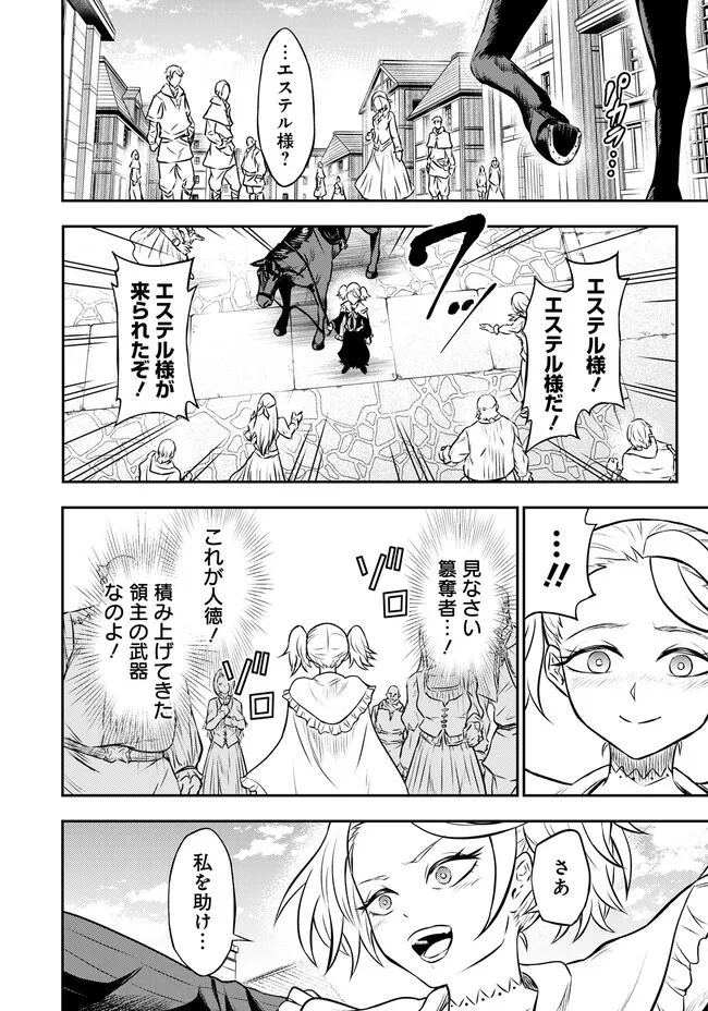 FUKUSHUU NO TENSEI KIZOKU ~ SUBETE WO UBAWARETA DAI KENJA, ONORE WO [FUKUSEI] SHITE NIDOME NO NAMA WO ERU ~ RAW - raw - Chapter 9.1 - https://jpdd.ccdd.to/JPDD/53191405/qyreukbopwe.webp
