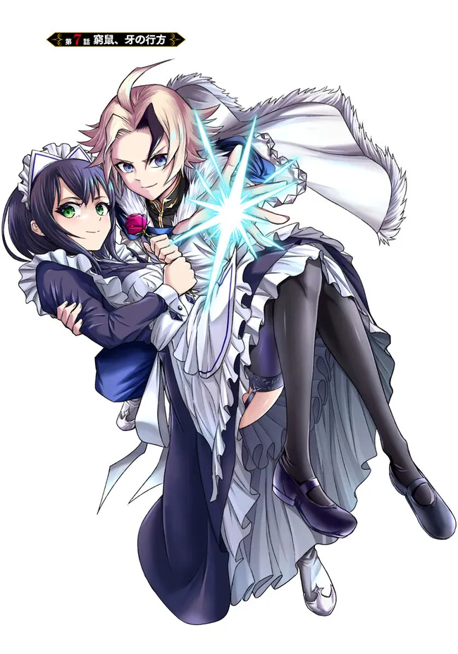 FUKUSHUU NO TENSEI KIZOKU ~ SUBETE WO UBAWARETA DAI KENJA, ONORE WO [FUKUSEI] SHITE NIDOME NO NAMA WO ERU ~ RAW - raw - Chapter 7.1 - https://jpdd.ccdd.to/JPDD/53191405/rcuyfpiuaf0.jpg