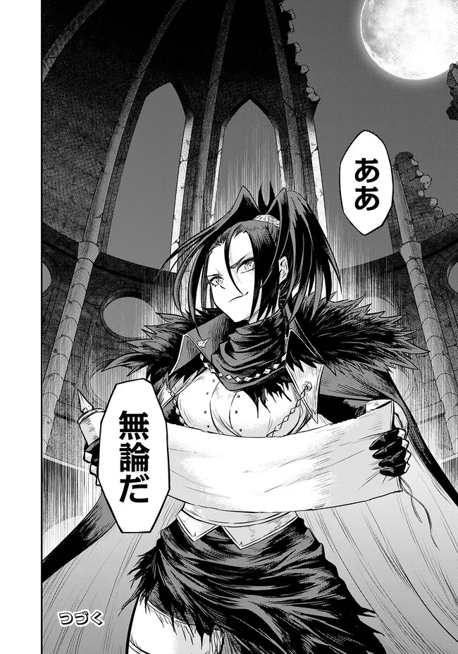 FUKUSHUU NO TENSEI KIZOKU ~ SUBETE WO UBAWARETA DAI KENJA, ONORE WO [FUKUSEI] SHITE NIDOME NO NAMA WO ERU ~ RAW - raw - Chapter 8.1 - https://jpdd.ccdd.to/JPDD/53191405/s0fedy1gnaj.webp