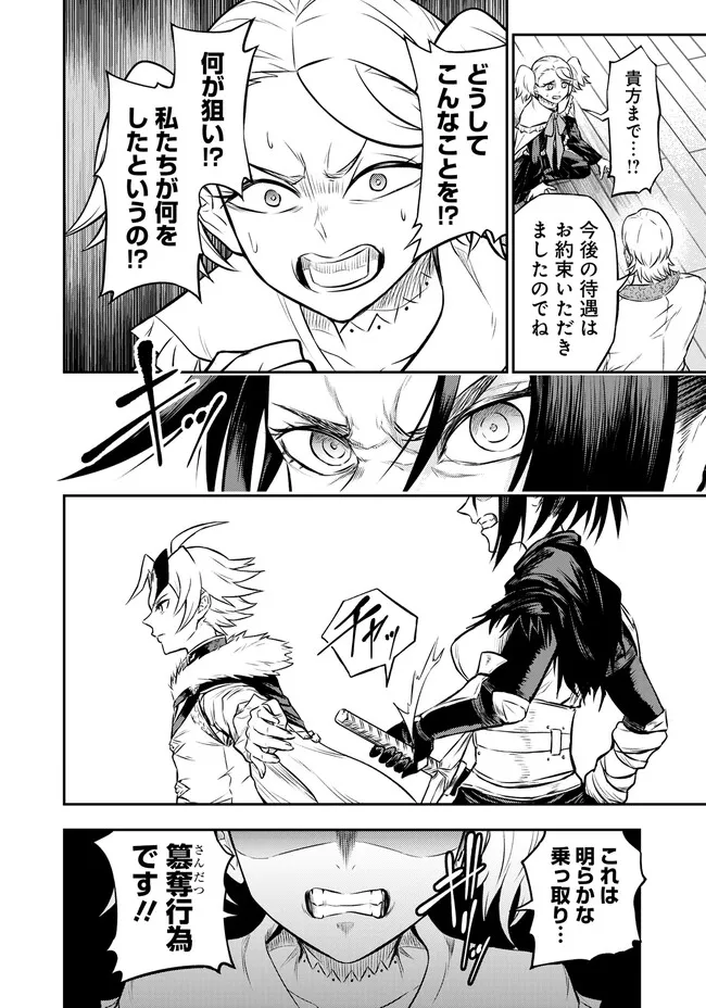 FUKUSHUU NO TENSEI KIZOKU ~ SUBETE WO UBAWARETA DAI KENJA, ONORE WO [FUKUSEI] SHITE NIDOME NO NAMA WO ERU ~ RAW - raw - Chapter 9.1 - https://jpdd.ccdd.to/JPDD/53191405/s2mkoh2x0ic.webp