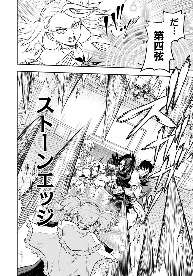 FUKUSHUU NO TENSEI KIZOKU ~ SUBETE WO UBAWARETA DAI KENJA, ONORE WO [FUKUSEI] SHITE NIDOME NO NAMA WO ERU ~ RAW - raw - Chapter 9.1 - https://jpdd.ccdd.to/JPDD/53191405/sf4bc5213hw.webp