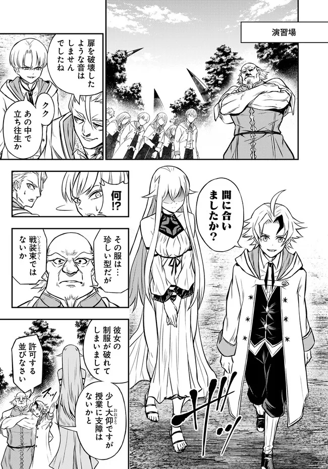 FUKUSHUU NO TENSEI KIZOKU ~ SUBETE WO UBAWARETA DAI KENJA, ONORE WO [FUKUSEI] SHITE NIDOME NO NAMA WO ERU ~ RAW - raw - Chapter 6.2 - https://jpdd.ccdd.to/JPDD/53191405/sh02pulpdud.jpg