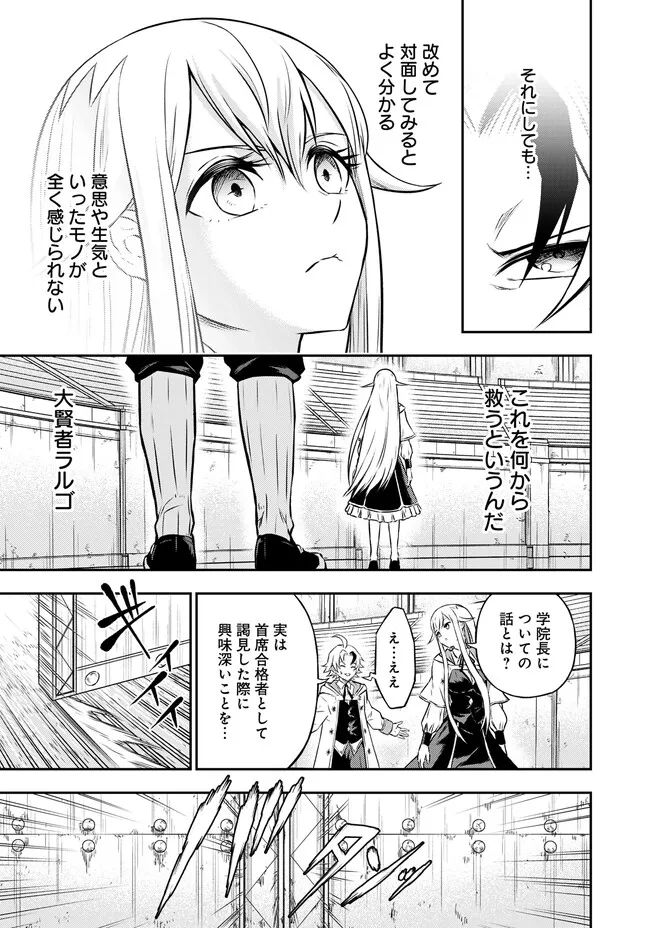FUKUSHUU NO TENSEI KIZOKU ~ SUBETE WO UBAWARETA DAI KENJA, ONORE WO [FUKUSEI] SHITE NIDOME NO NAMA WO ERU ~ RAW - raw - Chapter 6.1 - https://jpdd.ccdd.to/JPDD/53191405/shkqd2lw15d.jpg