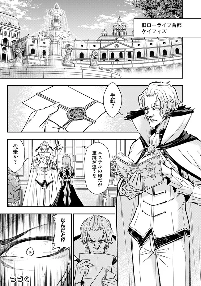 FUKUSHUU NO TENSEI KIZOKU ~ SUBETE WO UBAWARETA DAI KENJA, ONORE WO [FUKUSEI] SHITE NIDOME NO NAMA WO ERU ~ RAW - raw - Chapter 7.2 - https://jpdd.ccdd.to/JPDD/53191405/sqmoyridrvd.webp