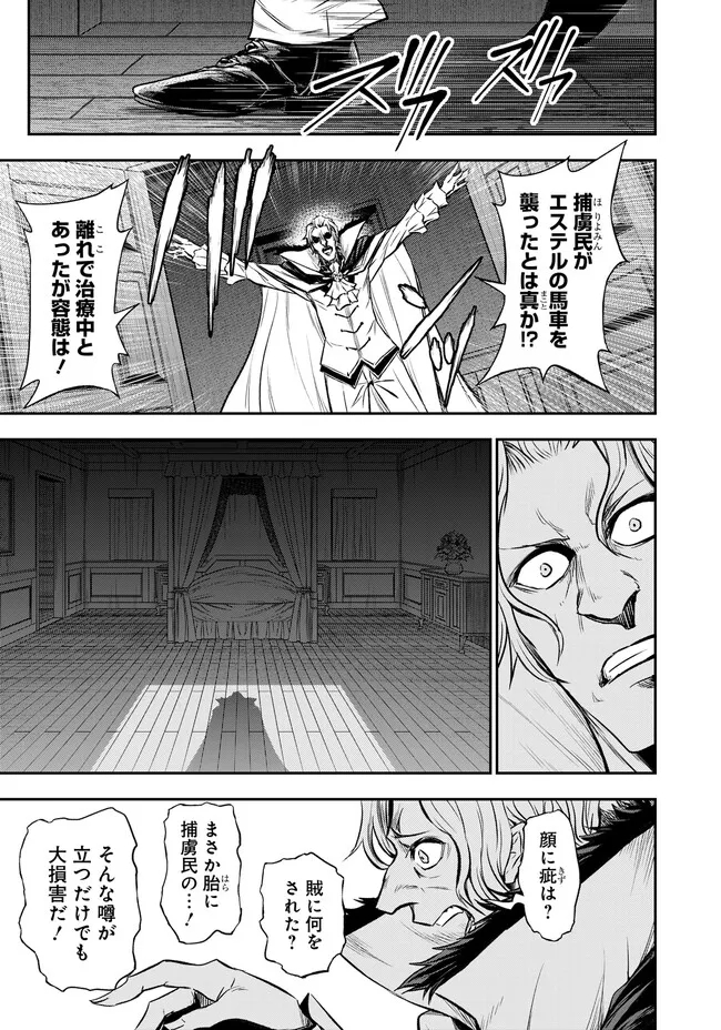 FUKUSHUU NO TENSEI KIZOKU ~ SUBETE WO UBAWARETA DAI KENJA, ONORE WO [FUKUSEI] SHITE NIDOME NO NAMA WO ERU ~ RAW - raw - Chapter 7.3 - https://jpdd.ccdd.to/JPDD/53191405/uhpouecqqgs.jpg
