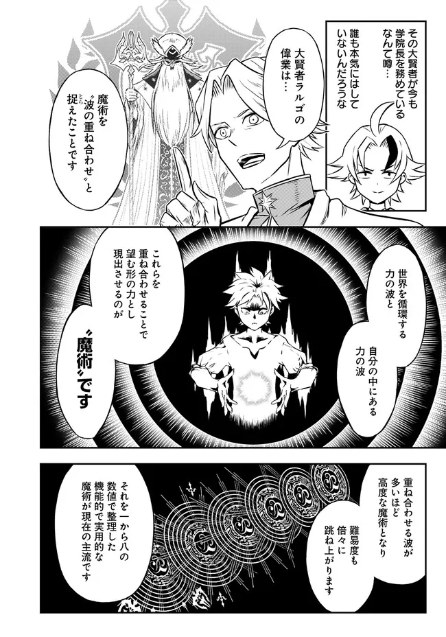 FUKUSHUU NO TENSEI KIZOKU ~ SUBETE WO UBAWARETA DAI KENJA, ONORE WO [FUKUSEI] SHITE NIDOME NO NAMA WO ERU ~ RAW - raw - Chapter 6.1 - https://jpdd.ccdd.to/JPDD/53191405/uk02kffx1q3.jpg