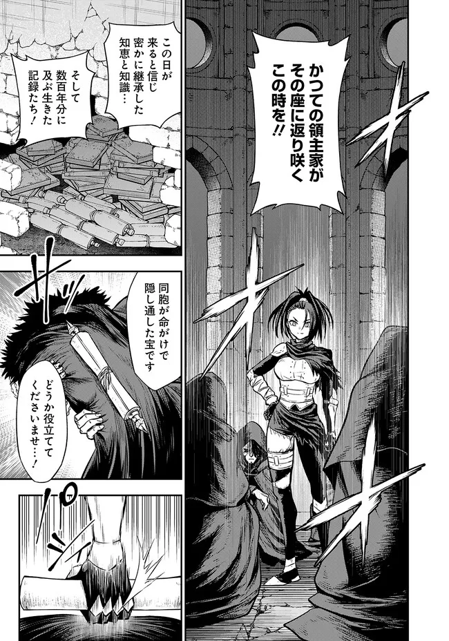 FUKUSHUU NO TENSEI KIZOKU ~ SUBETE WO UBAWARETA DAI KENJA, ONORE WO [FUKUSEI] SHITE NIDOME NO NAMA WO ERU ~ RAW - raw - Chapter 8.1 - https://jpdd.ccdd.to/JPDD/53191405/vn2mepo2u25.webp