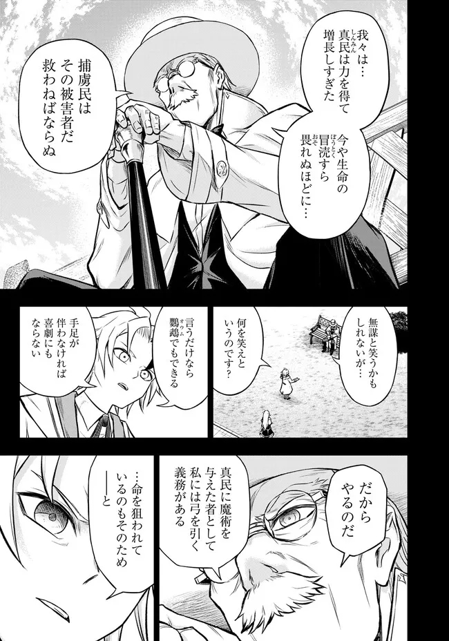 FUKUSHUU NO TENSEI KIZOKU ~ SUBETE WO UBAWARETA DAI KENJA, ONORE WO [FUKUSEI] SHITE NIDOME NO NAMA WO ERU ~ RAW - raw - Chapter 7.1 - https://jpdd.ccdd.to/JPDD/53191405/wacbggsxesi.jpg