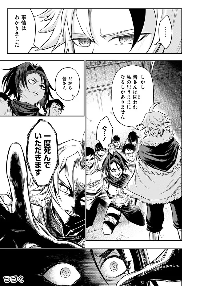 FUKUSHUU NO TENSEI KIZOKU ~ SUBETE WO UBAWARETA DAI KENJA, ONORE WO [FUKUSEI] SHITE NIDOME NO NAMA WO ERU ~ RAW - raw - Chapter 7.1 - https://jpdd.ccdd.to/JPDD/53191405/x4pzmvn51kh.jpg