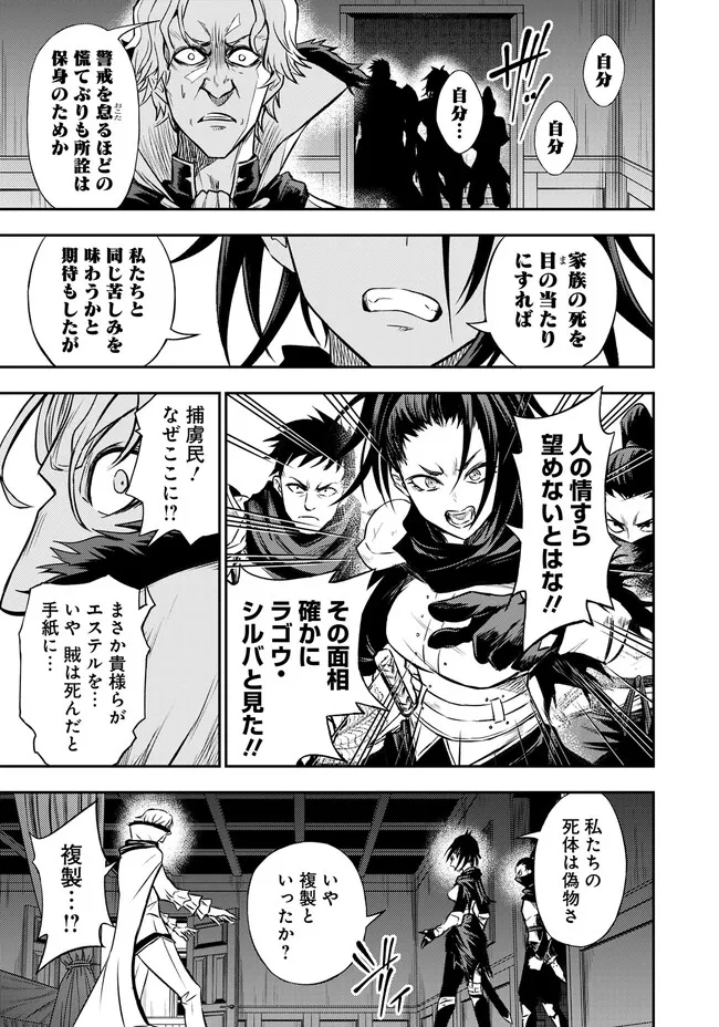 FUKUSHUU NO TENSEI KIZOKU ~ SUBETE WO UBAWARETA DAI KENJA, ONORE WO [FUKUSEI] SHITE NIDOME NO NAMA WO ERU ~ RAW - raw - Chapter 7.3 - https://jpdd.ccdd.to/JPDD/53191405/xkgfptffgc0.jpg