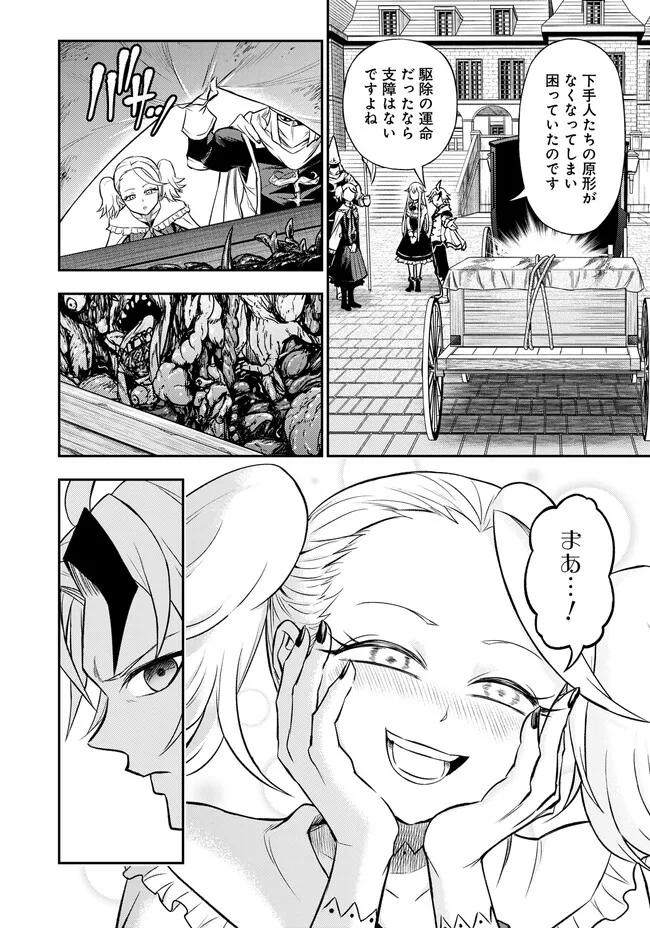 FUKUSHUU NO TENSEI KIZOKU ~ SUBETE WO UBAWARETA DAI KENJA, ONORE WO [FUKUSEI] SHITE NIDOME NO NAMA WO ERU ~ RAW - raw - Chapter 7.2 - https://jpdd.ccdd.to/JPDD/53191405/xn4fsoalgle.webp