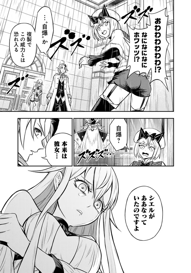 FUKUSHUU NO TENSEI KIZOKU ~ SUBETE WO UBAWARETA DAI KENJA, ONORE WO [FUKUSEI] SHITE NIDOME NO NAMA WO ERU ~ RAW - raw - Chapter 6.2 - https://jpdd.ccdd.to/JPDD/53191405/zabtxwnjfom.jpg
