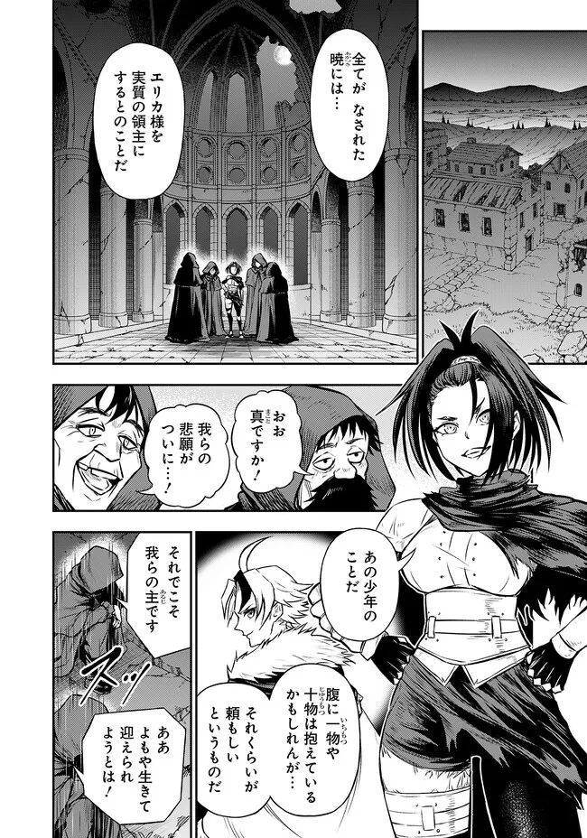 FUKUSHUU NO TENSEI KIZOKU ~ SUBETE WO UBAWARETA DAI KENJA, ONORE WO [FUKUSEI] SHITE NIDOME NO NAMA WO ERU ~ RAW - raw - Chapter 8.1 - https://jpdd.ccdd.to/JPDD/53191405/zcp0nedyafg.webp