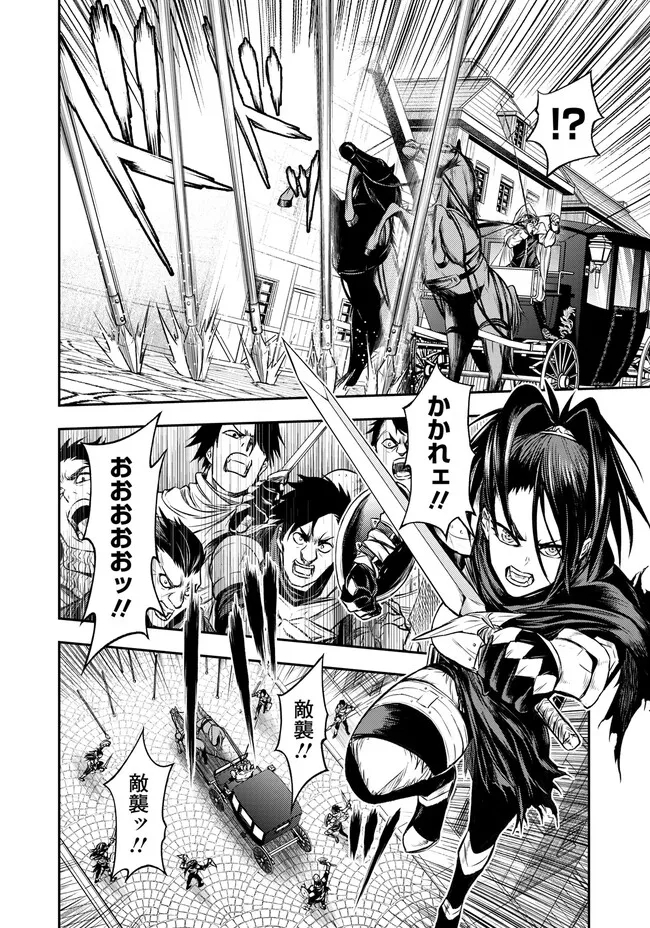 FUKUSHUU NO TENSEI KIZOKU ~ SUBETE WO UBAWARETA DAI KENJA, ONORE WO [FUKUSEI] SHITE NIDOME NO NAMA WO ERU ~ RAW - raw - Chapter 7.1 - https://jpdd.ccdd.to/JPDD/53191405/zkbqrixhavq.jpg