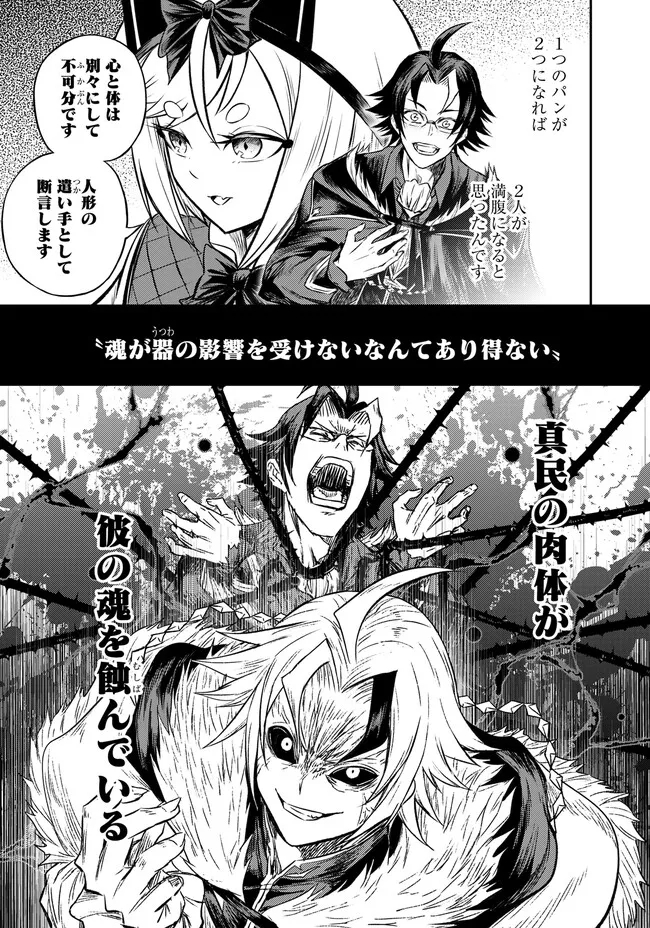 FUKUSHUU NO TENSEI KIZOKU ~ SUBETE WO UBAWARETA DAI KENJA, ONORE WO [FUKUSEI] SHITE NIDOME NO NAMA WO ERU ~ RAW - raw - Chapter 6.2 - https://jpdd.ccdd.to/JPDD/53191405/zlxvassarkd.jpg