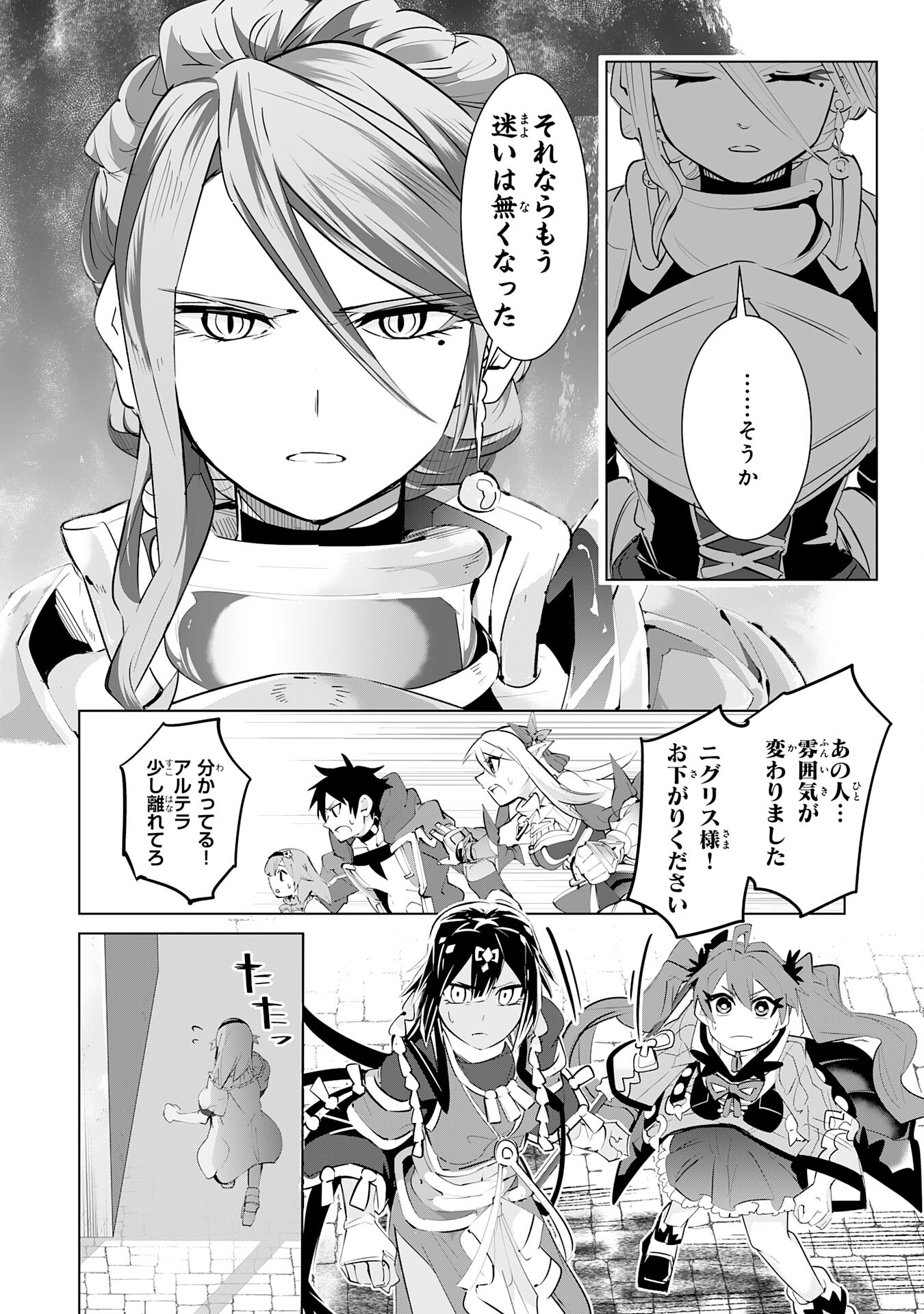 S RANK PARTY O “MUNOU” DA TO TSUIHOU SARETA KEDO, “KANTEI” TO “CHIYU MAHOU” DE NARIAGARI MUSOU - raw - Chapter 13 - https://jpdd.ccdd.to/JPDD/53201405/04mq45g13oe.jpg
