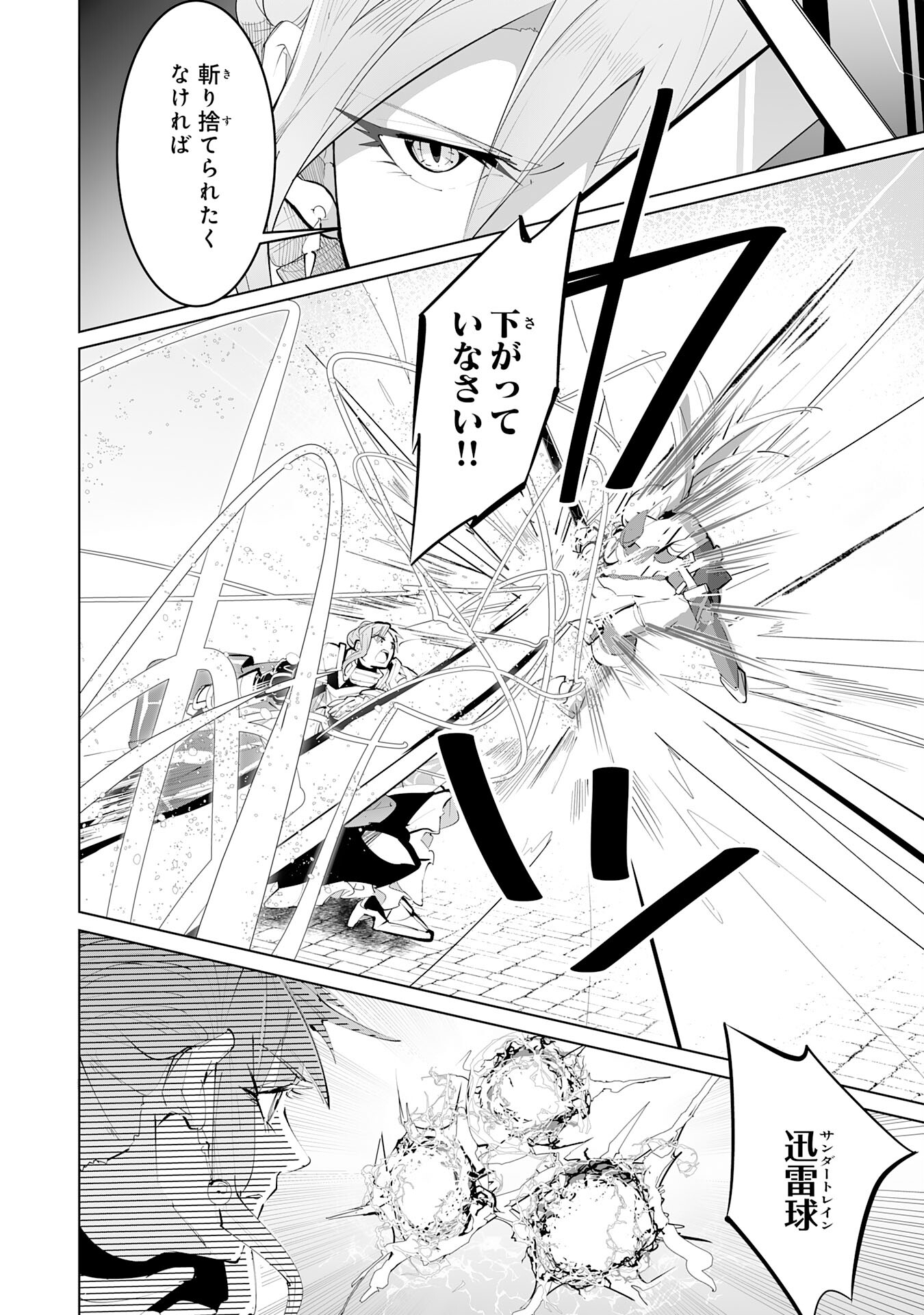 S RANK PARTY O “MUNOU” DA TO TSUIHOU SARETA KEDO, “KANTEI” TO “CHIYU MAHOU” DE NARIAGARI MUSOU - raw - Chapter 13 - https://jpdd.ccdd.to/JPDD/53201405/05nvwpriuol.jpg