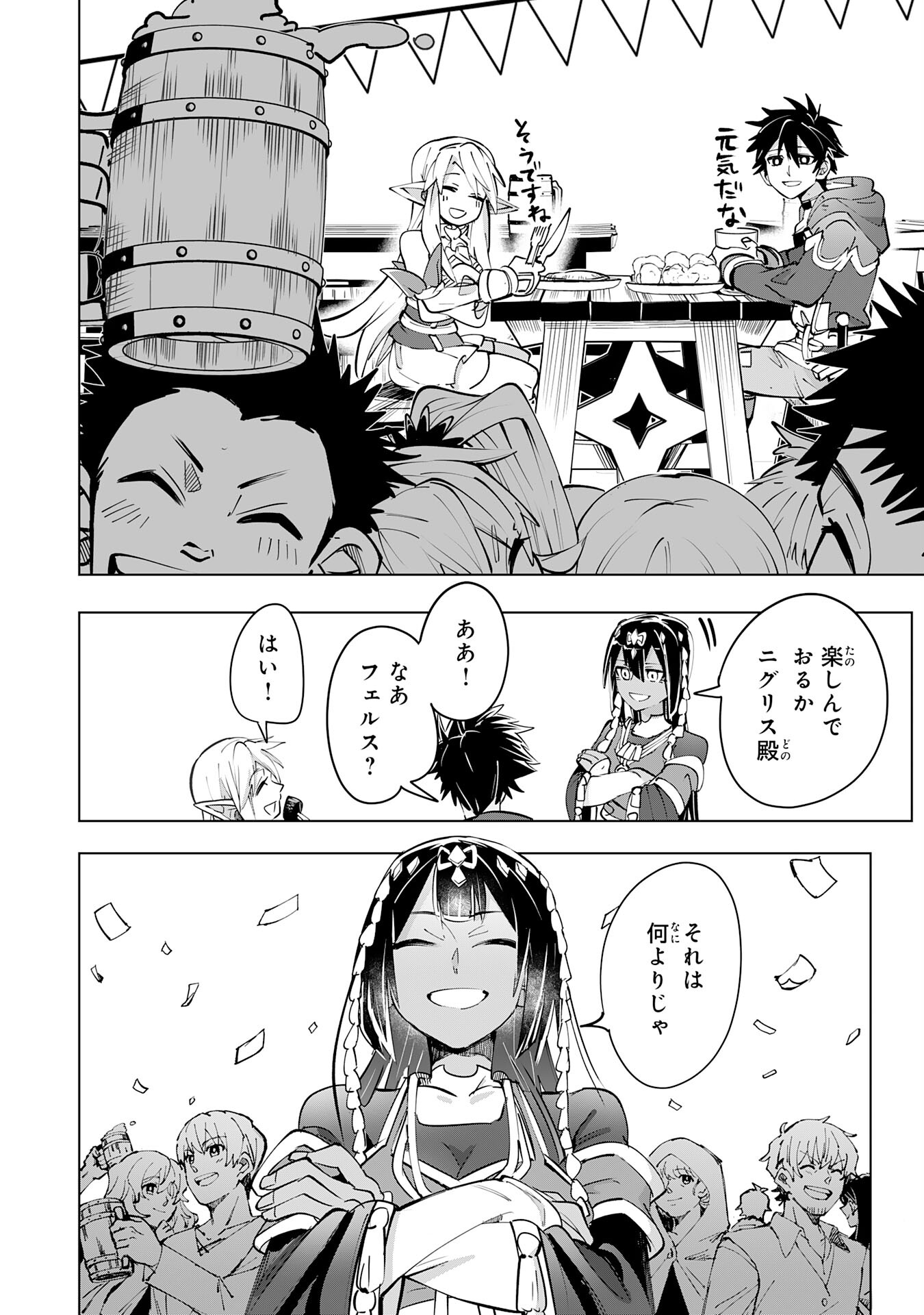 S RANK PARTY O “MUNOU” DA TO TSUIHOU SARETA KEDO, “KANTEI” TO “CHIYU MAHOU” DE NARIAGARI MUSOU - raw - Chapter 11 - https://jpdd.ccdd.to/JPDD/53201405/0ia0mazvcp2.jpg