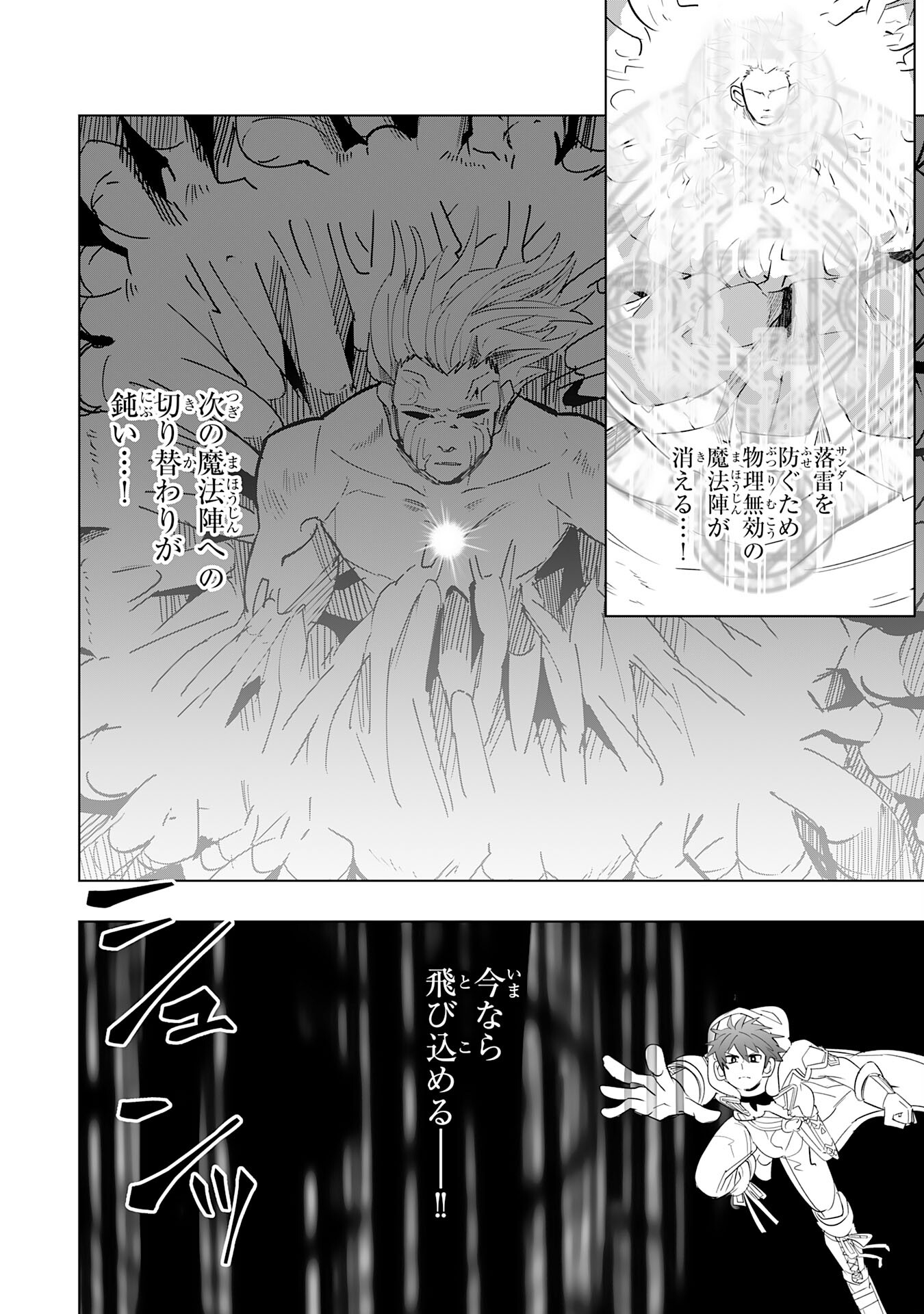 S RANK PARTY O “MUNOU” DA TO TSUIHOU SARETA KEDO, “KANTEI” TO “CHIYU MAHOU” DE NARIAGARI MUSOU - raw - Chapter 9 - https://jpdd.ccdd.to/JPDD/53201405/2bh5y1lnrfg.jpg