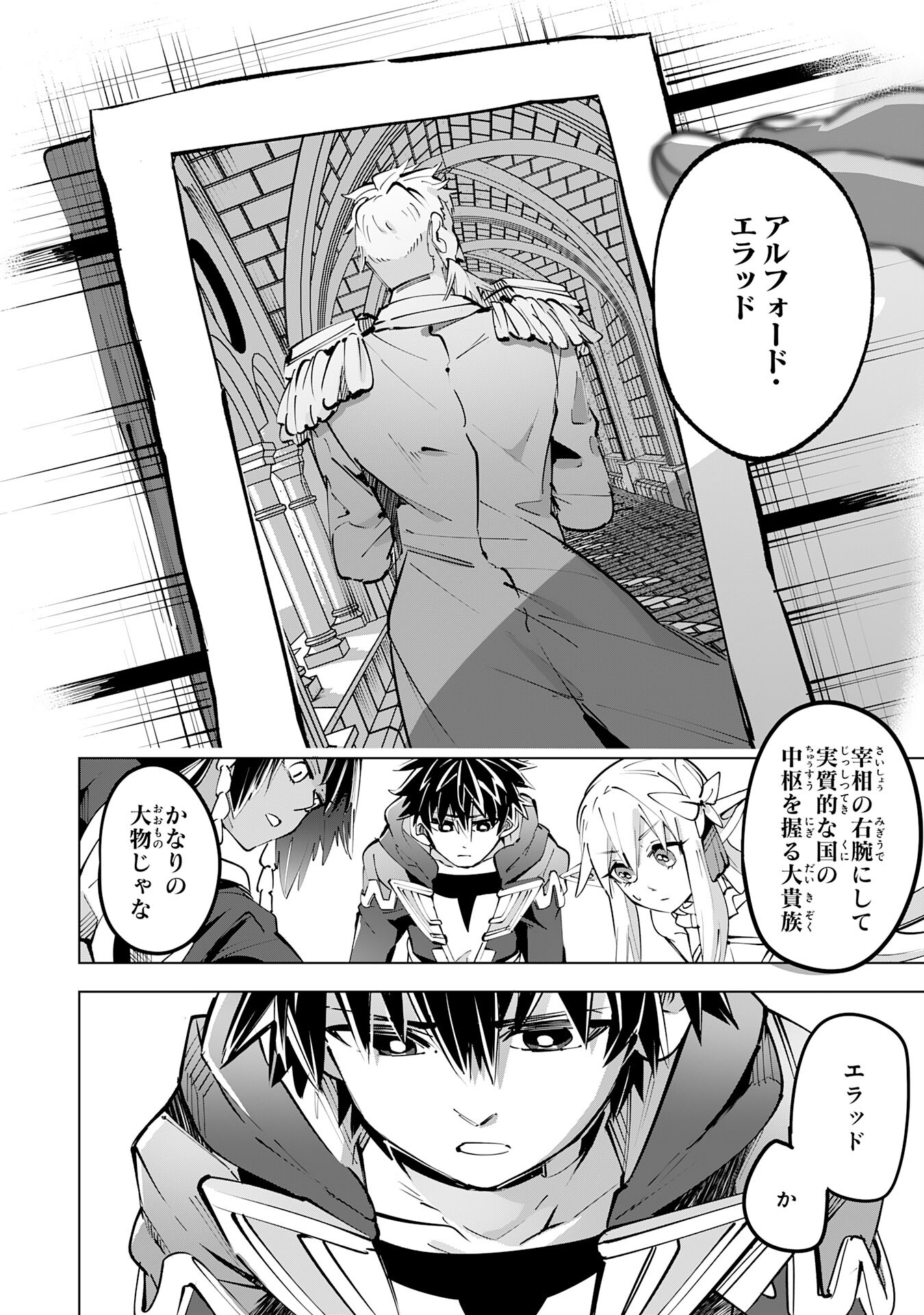 S RANK PARTY O “MUNOU” DA TO TSUIHOU SARETA KEDO, “KANTEI” TO “CHIYU MAHOU” DE NARIAGARI MUSOU - raw - Chapter 11 - https://jpdd.ccdd.to/JPDD/53201405/2ytundamzep.jpg