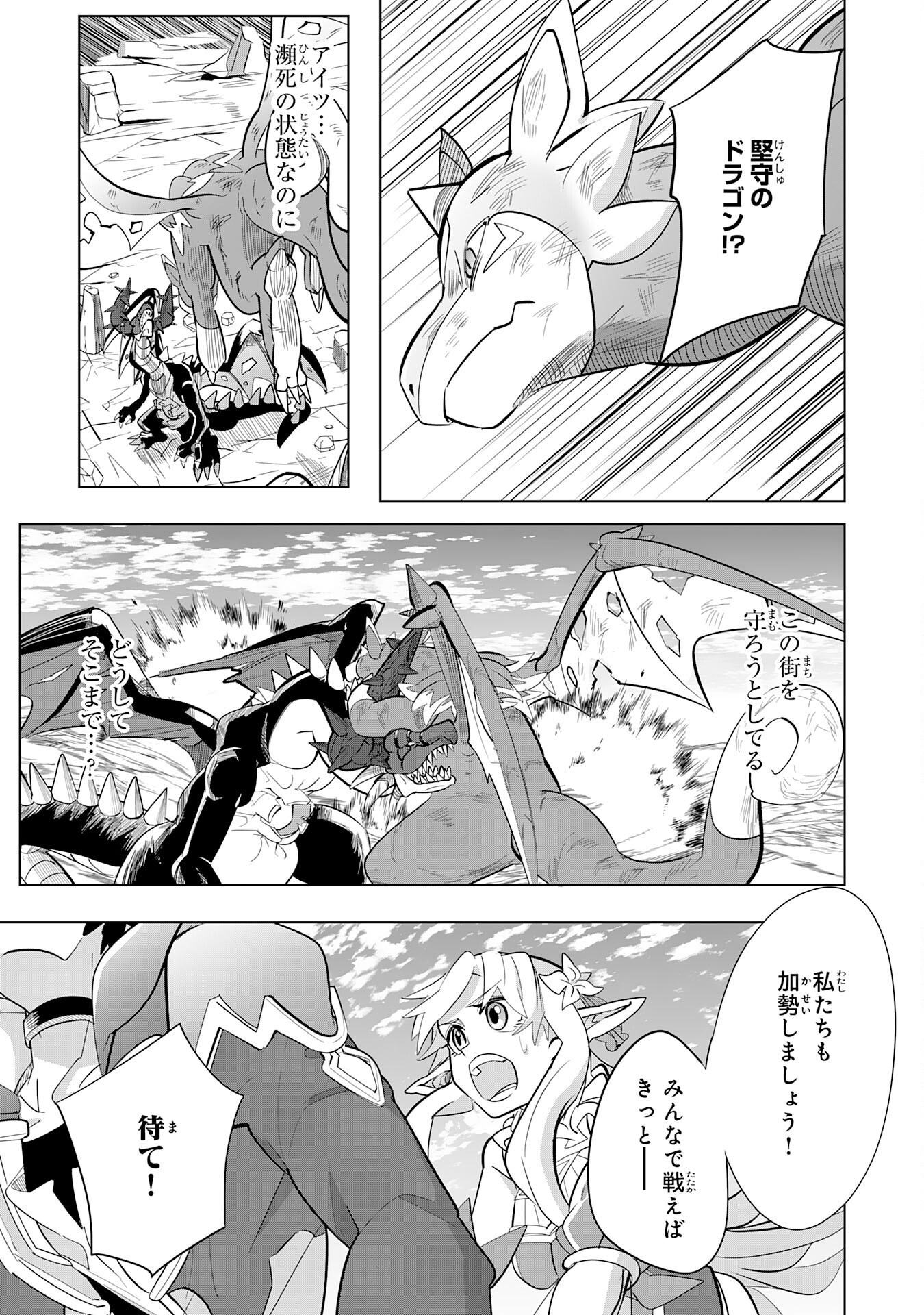 S RANK PARTY O “MUNOU” DA TO TSUIHOU SARETA KEDO, “KANTEI” TO “CHIYU MAHOU” DE NARIAGARI MUSOU - raw - Chapter 9 - https://jpdd.ccdd.to/JPDD/53201405/4y4r1abxegu.jpg