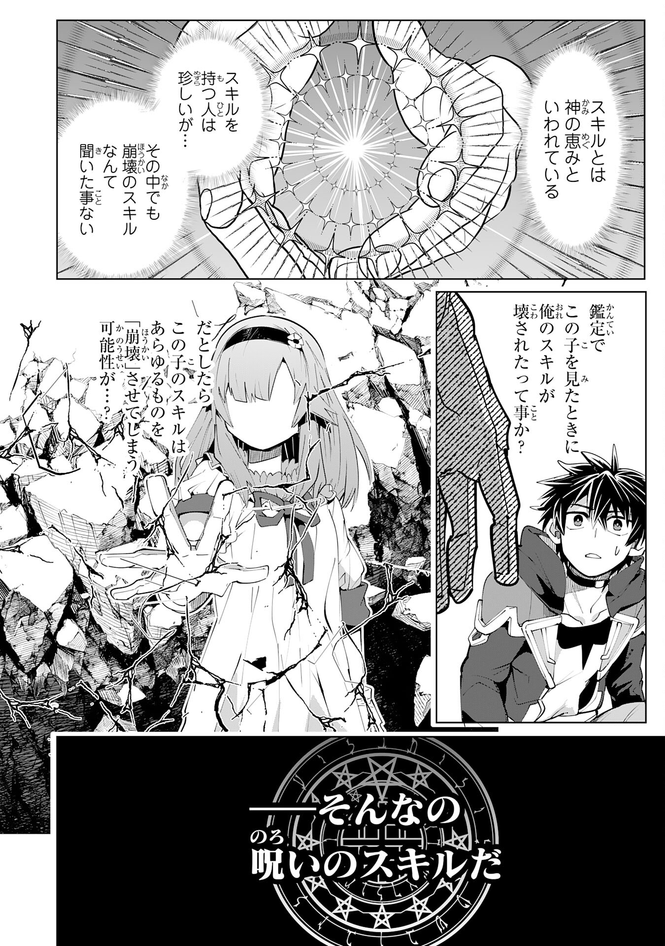 S RANK PARTY O “MUNOU” DA TO TSUIHOU SARETA KEDO, “KANTEI” TO “CHIYU MAHOU” DE NARIAGARI MUSOU - raw - Chapter 12 - https://jpdd.ccdd.to/JPDD/53201405/5xh22hfzy4s.jpg