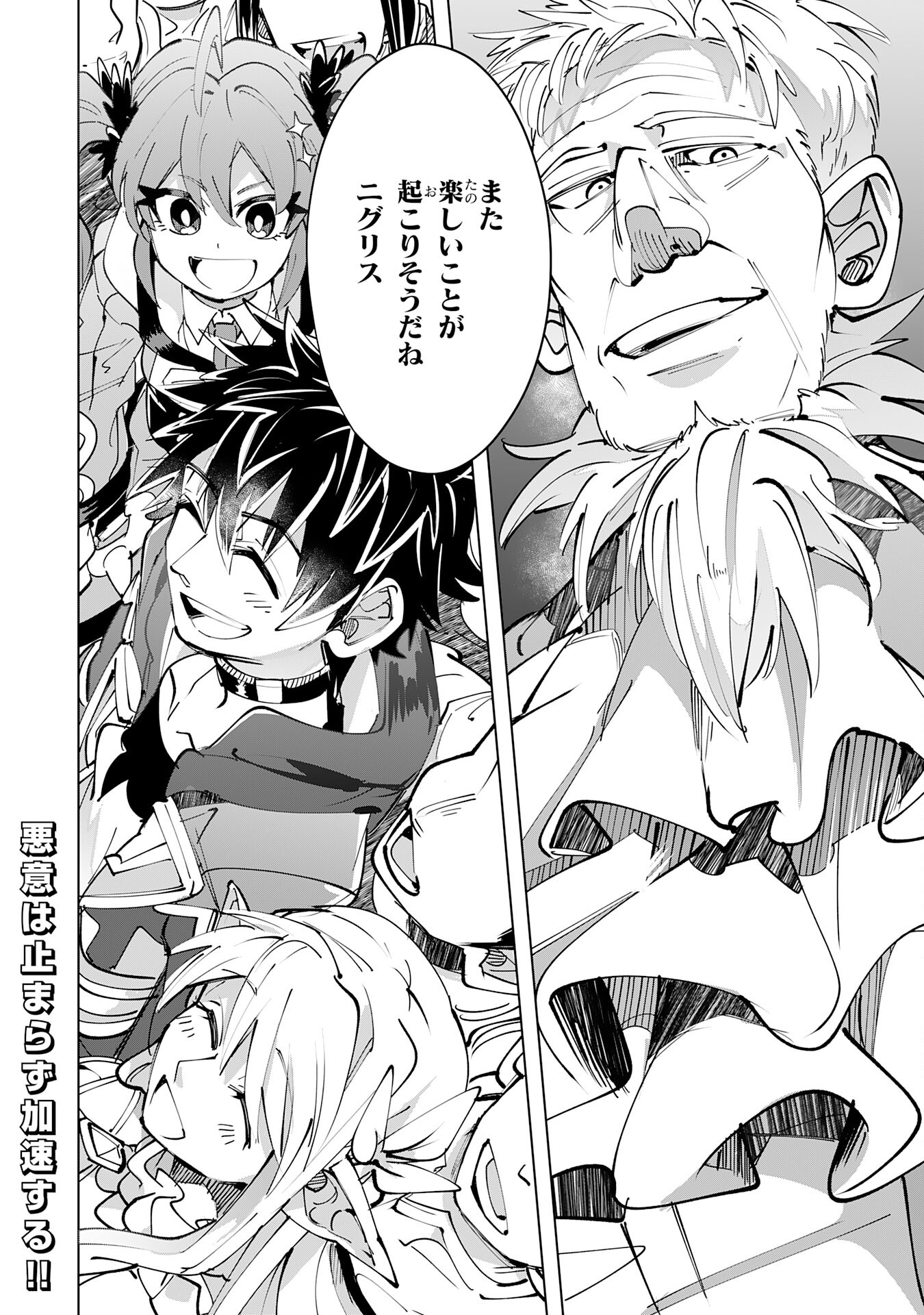 S RANK PARTY O “MUNOU” DA TO TSUIHOU SARETA KEDO, “KANTEI” TO “CHIYU MAHOU” DE NARIAGARI MUSOU - raw - Chapter 10 - https://jpdd.ccdd.to/JPDD/53201405/5ymi0ul3cug.jpg
