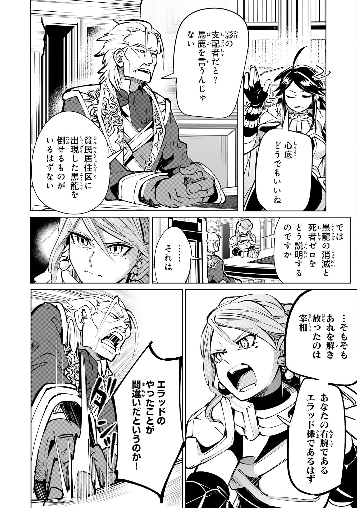 S RANK PARTY O “MUNOU” DA TO TSUIHOU SARETA KEDO, “KANTEI” TO “CHIYU MAHOU” DE NARIAGARI MUSOU - raw - Chapter 11 - https://jpdd.ccdd.to/JPDD/53201405/a3ihyh2zk1b.jpg