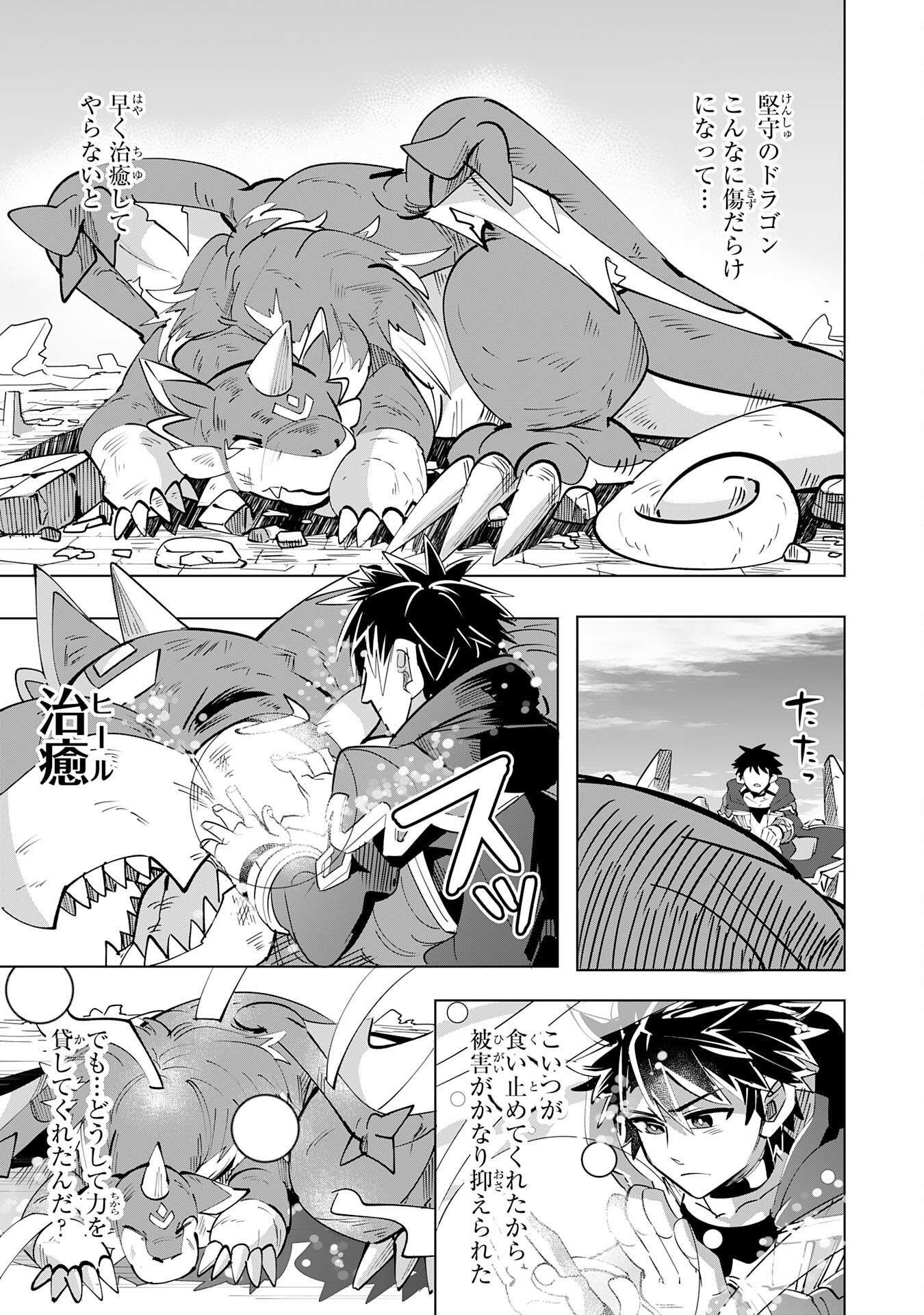 S RANK PARTY O “MUNOU” DA TO TSUIHOU SARETA KEDO, “KANTEI” TO “CHIYU MAHOU” DE NARIAGARI MUSOU - raw - Chapter 10 - https://jpdd.ccdd.to/JPDD/53201405/agu10blqvs0.jpg