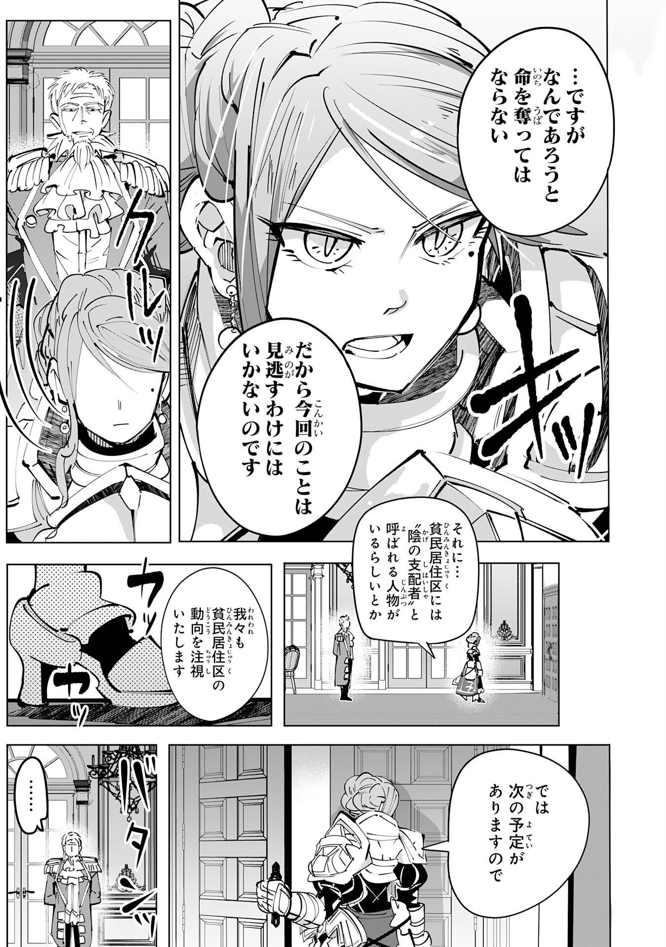 S RANK PARTY O “MUNOU” DA TO TSUIHOU SARETA KEDO, “KANTEI” TO “CHIYU MAHOU” DE NARIAGARI MUSOU - raw - Chapter 10 - https://jpdd.ccdd.to/JPDD/53201405/atsngqvxz2g.jpg
