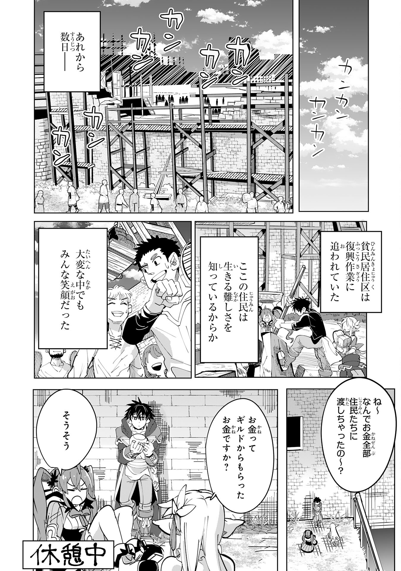 S RANK PARTY O “MUNOU” DA TO TSUIHOU SARETA KEDO, “KANTEI” TO “CHIYU MAHOU” DE NARIAGARI MUSOU - raw - Chapter 10 - https://jpdd.ccdd.to/JPDD/53201405/binowvdxf5i.jpg